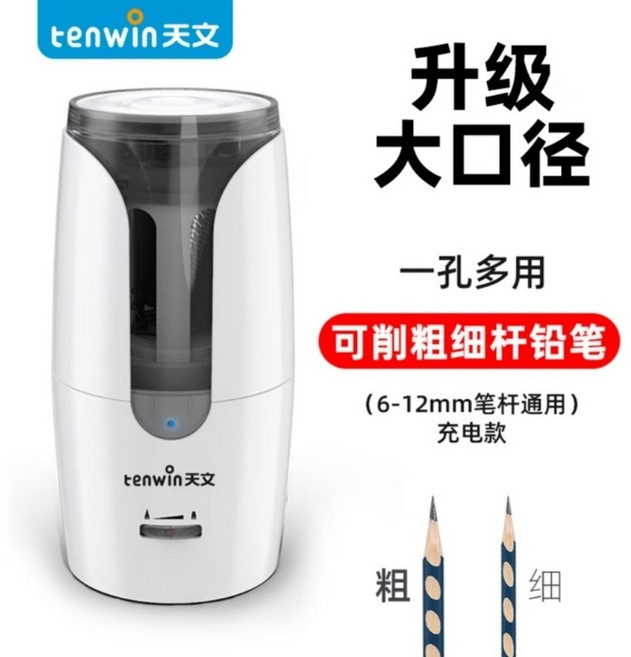 削筆器 自動削筆器 天文大口徑削筆器削筆粗筆三角電動捲筆刀洞洞小學生鉛筆轉筆刀, 1個, 大口徑自動削筆機白[可削6-12mm