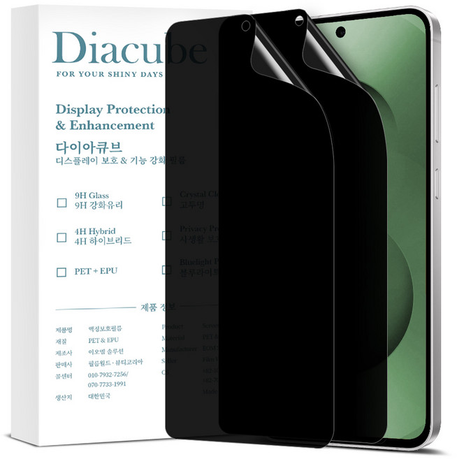 다이아큐브 갤럭시 S25FE 사생활보호필름 간편부착 2P, 2개