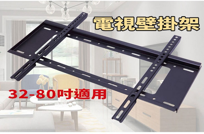 電視壁掛架 牆壁掛電視架 支架, 1個, 電視壁掛架子32-80吋