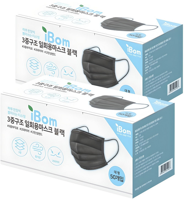 아이봄 3중구조 덴탈 일회용마스크, 블랙, 2개, 50개입