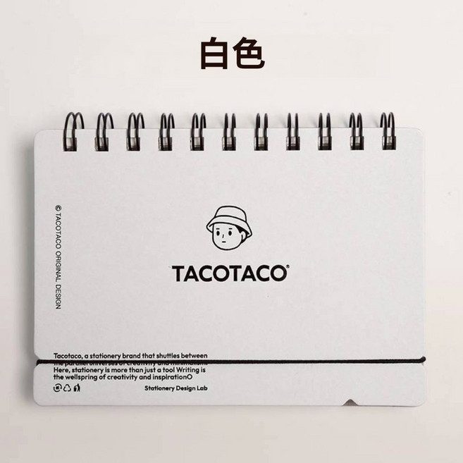 TACOTACO 可立計畫本, 白色, 1個