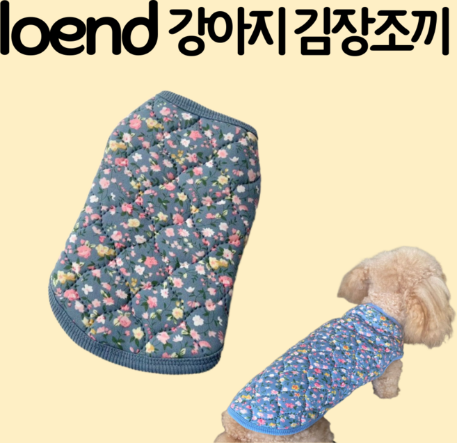 로엔드 강아지 고양이 누빔 김장조끼 털조끼, 1개, 블루