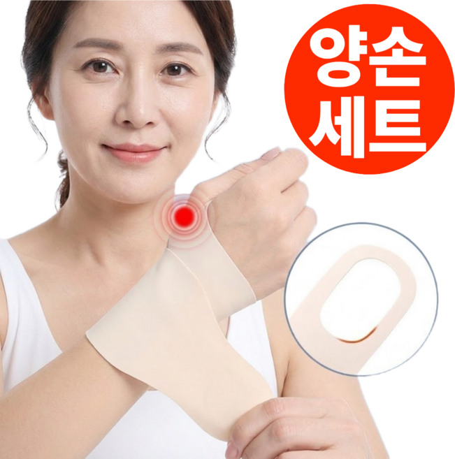 그랜빗 손목보호대 여성 초경량 1+1, 내츄럴스킨, 2개