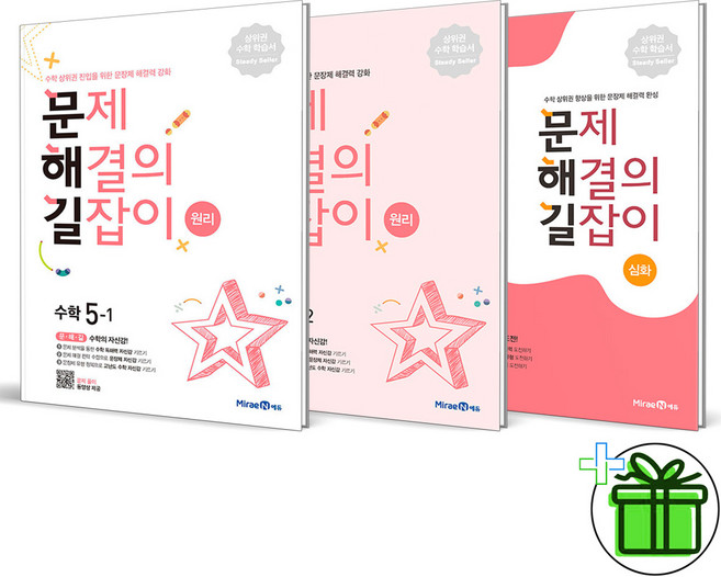 (사은품) 문제 해결의 길잡이 원리+심화 초등 5학년 세트 (전3권) 2026년