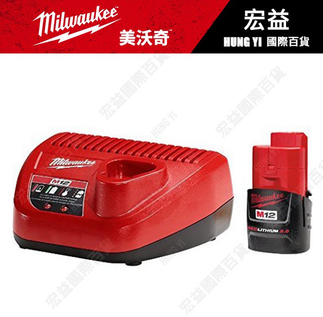 米沃奇 12V充電器, 1個, 公司貨原廠充電器+2.0電池x2