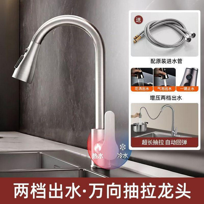 MUGE 曉歌衛浴 萬向抽拉龍頭 冷熱水家用多功能伸縮洗菜陽臺防濺, 1個, 銀色 360度萬向抽拉-兩檔一鍵止水,配冷熱進水管80cm