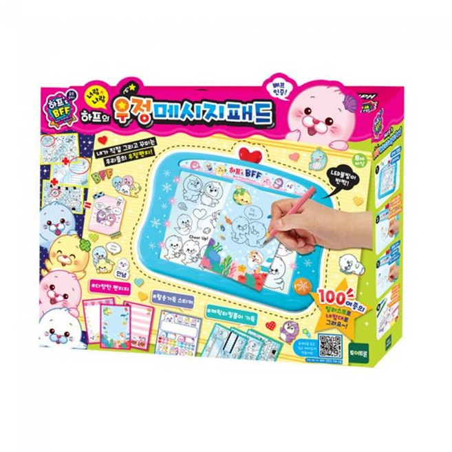 하프의 우정 메시지 패드, 단품, 1개