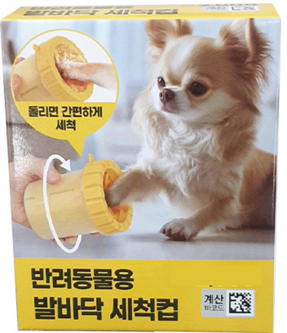 반려동물용 발바닥 세척컵, 1개, 옐로우