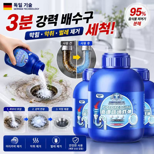 욕실 세면대 머리카락 배수관 세정 파우더 300g, 1박스, 300ml