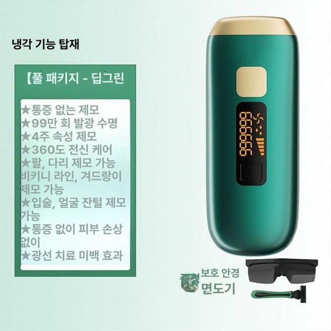 남성수염제모기 레이저제모기 굵은털 제모, 기본 제모기 종류, 그린, 기본 색상