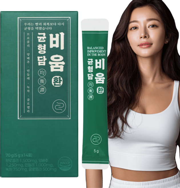 균형담 비움환 브로콜리 양배추 환 설포라판 영양제 14포 70g, 1박스, 14회분