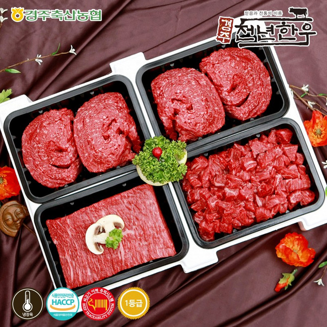 [경주축협] 경주천년한우 1등급 모듬정육세트 12호(불고기500g+불고기500g+국거리500g+산적500g-총2kg), 1