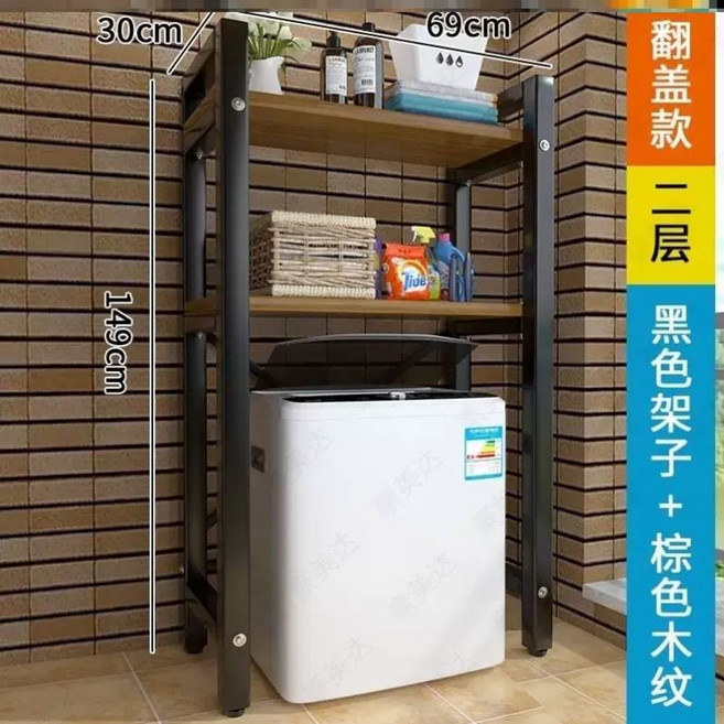 세탁기 건조기 선반 세탁실 정리 앵글 수납 김치냉장고 다용도, 1개, M. 더블 레이어 클램쉘 볼드 블랙 프레임 앤틱 오크