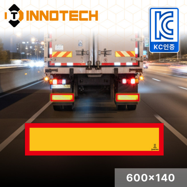 KC인증 HIP고휘도 트레일러용 후부반사판 600x140, 1개, 600x140 (테두리 2cm)