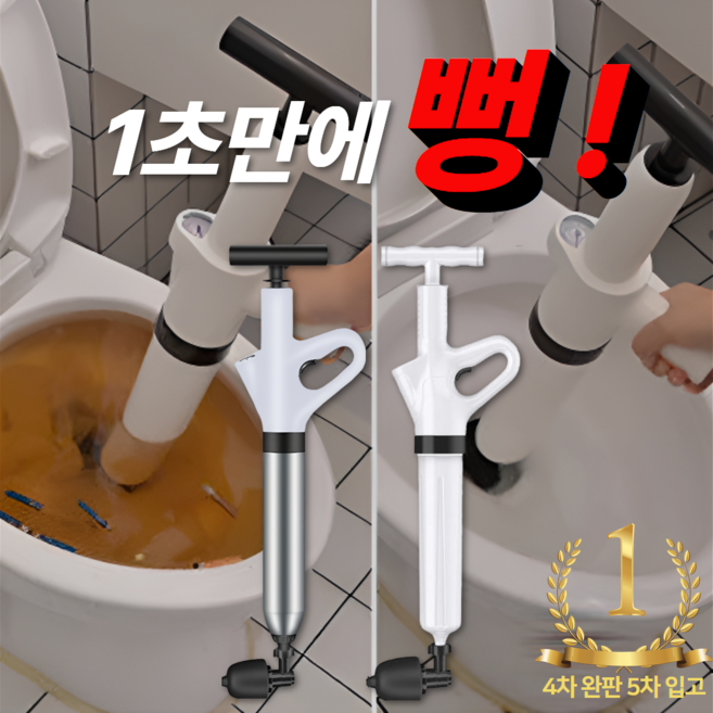 델로나 초강력 1초 원샷펑 일체형 뚫어뻥 압축기 하수구 세면대 변기, 퓨어화이트