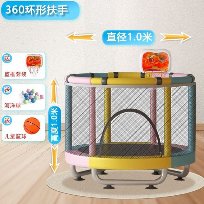 放心跳 靜音運動健身蹦床 家用兒童室內小型跳跳床 附護網, 彩色, U型, 套餐一, 360環形扶手