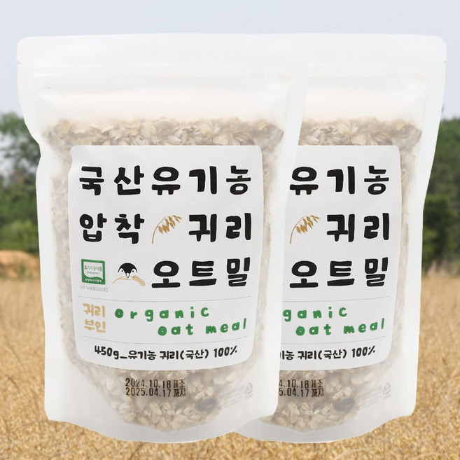 담백하고 든든한 삿갓유통 국산 유기농 오트밀 귀리부인, 450g, 2개