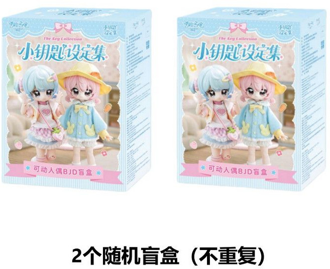 未啟之扉 小鑰匙設定集 可動人偶 12分 BJD 盲盒, 1個, 小鑰匙-2個隨機盲盒【不重復】