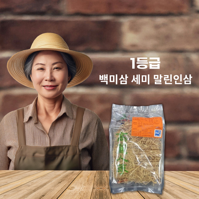 6년근 건삼 피부직삼 백미삼 뿌리삼 1등급 2등급 3등급 국산 고려인삼 말린것 홍삼제조용 달임용 잔류농약검사100% 합격품, 백미삼1등급, 300g, 1개