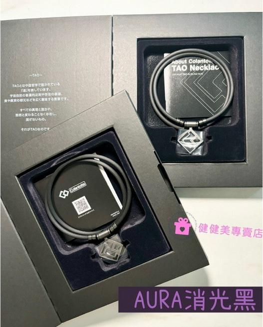 健健美專賣店 日本 Colantotte 磁石項鍊 AURA款 ARAN款 磁力項圈 克朗托天