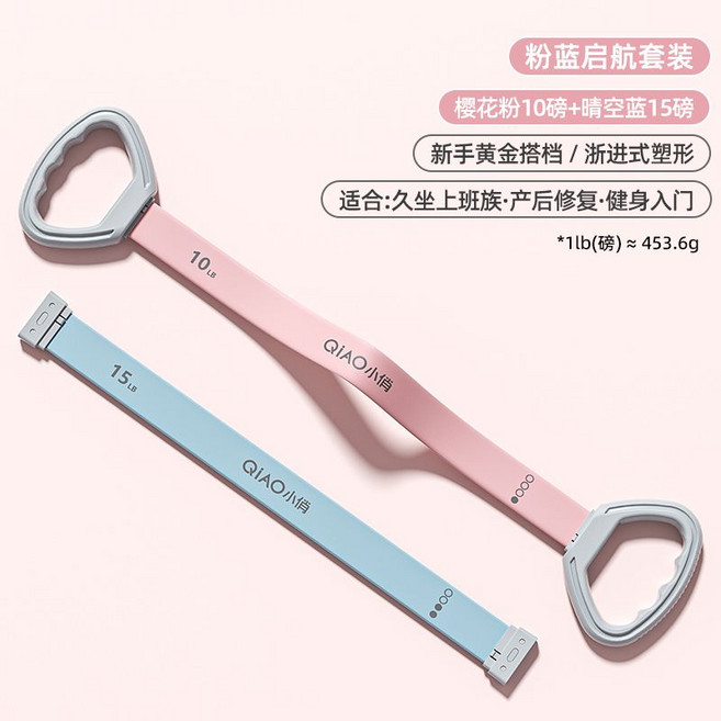 拉力器 10-25磅 居家健身彈力帶 瑜伽背部訓練, 1個, 粉藍啟航2件套裝【10lb+15lb】