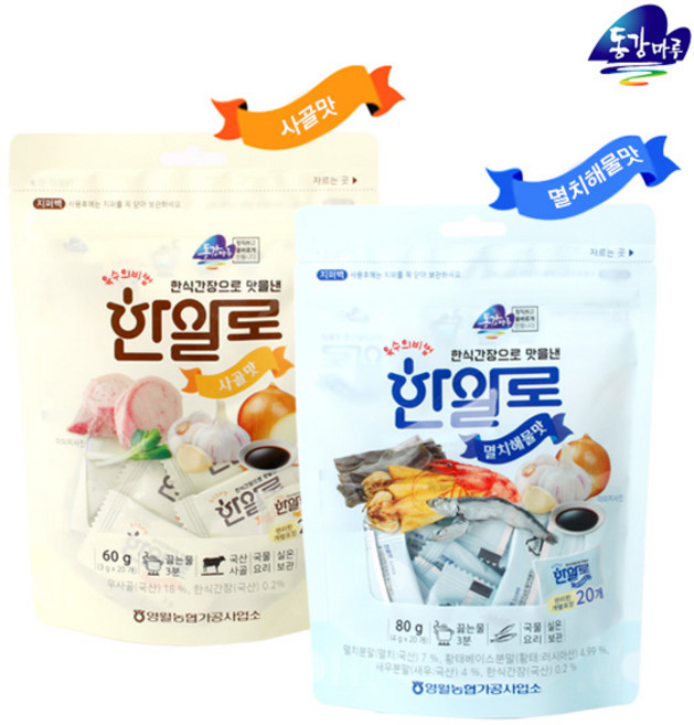 [영월농협 직송] 한식간장으로 맛낸 한알로 육수 멸치해물맛/사골맛 각1팩, 3g, 1개