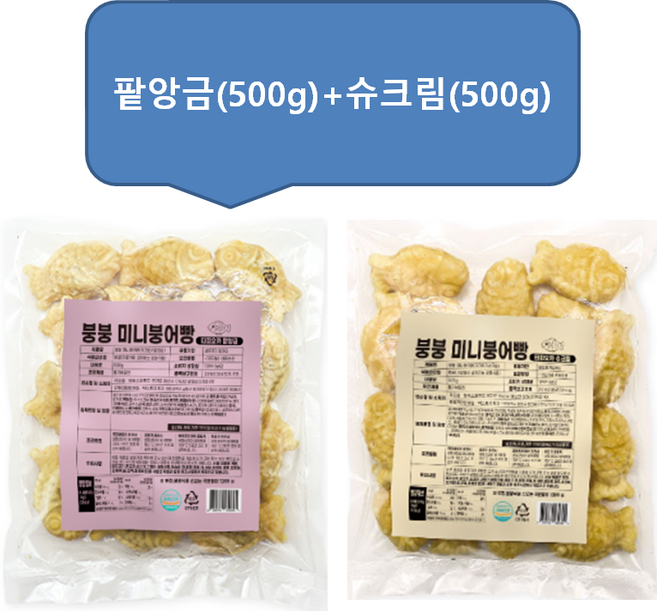 붕붕 미니붕어빵 팥앙금 슈크림 (500g 1봉씩), 500g, 1개