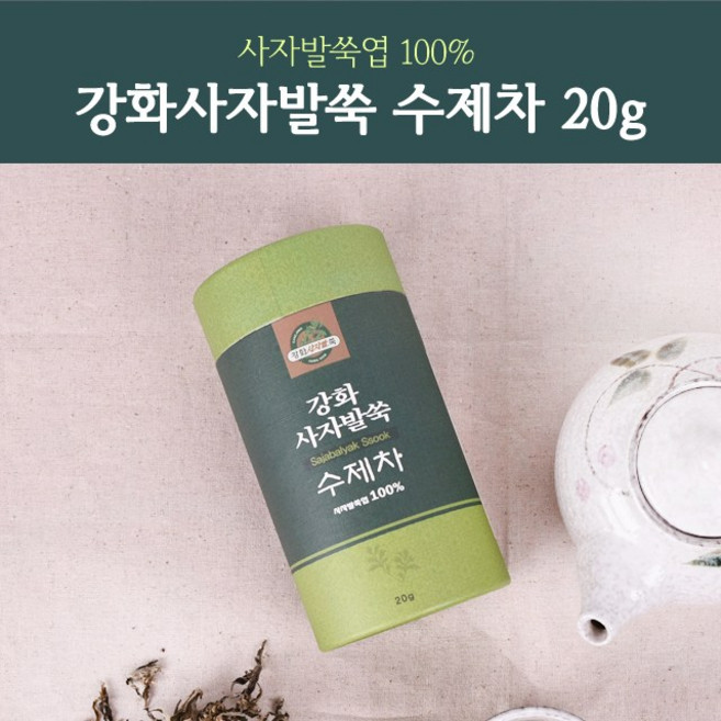 강화사자발약쑥 (사자발쑥엽100%) 수제차 20g, 1개, 1개입