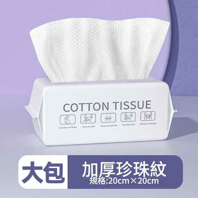 YYTY 純棉加厚洗臉巾, 160克大包珍珠紋 20X20CM 原100片, 1個