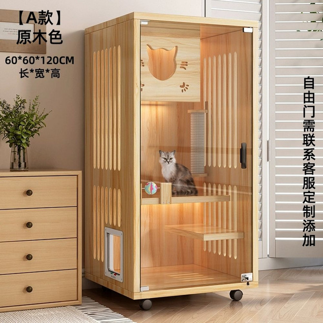 고양이 캣타워 원목 매장 카페 실외 고양이집 실내, A. 로그 프레임이없는 템퍼 유리 120606, B., 1개