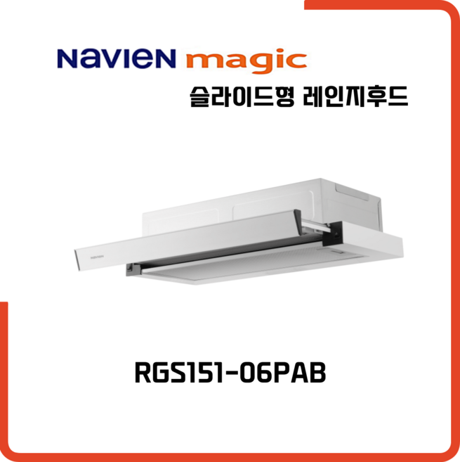 나비엔매직 레인지후드 600 슬림후드 슬라이드후드 <SK매직> RHD410 RHD420 후속모델, RGS151-06PAB 실버, 고객직접설치, 택배발송-자가설치