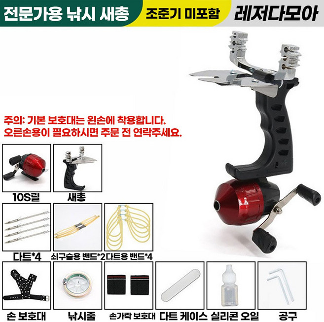 레저다모아 낚시새총 물고기 잡는 헌팅새총 전문가용 새총, A, 1개