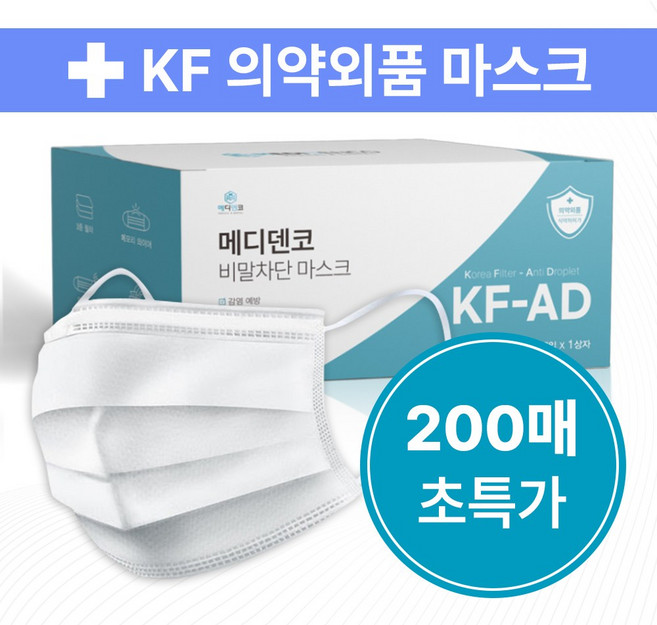 메디덴코 식약처 정식허가 국산 KF-AD마스크/의약외품 비말 차단 MB필터/호흡 귀 편한, 4개, 50매입, 화이트