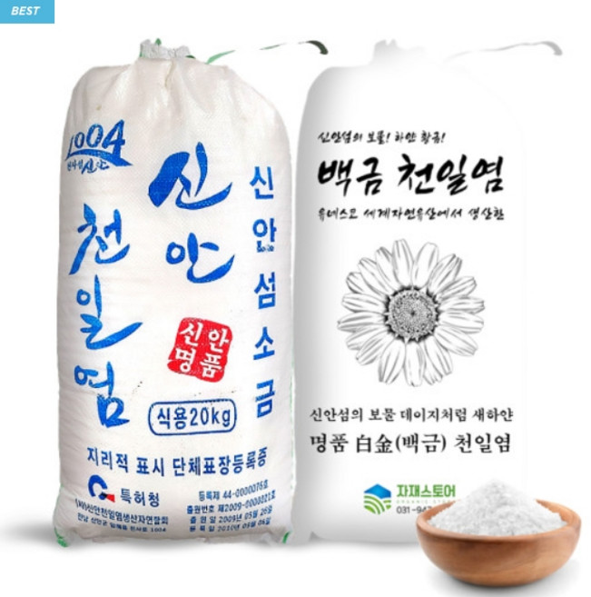 웨이타오 신안소금 천일염 20 kg 간수뺀 굵은소금 전라남도 신안군, 2개, 20kg