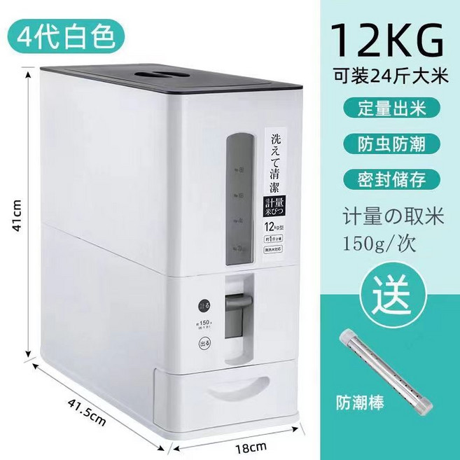 진공쌀통 014 일본 방충 통 계량 밀폐형 쌀 방습 20k 및, 12kg 화이트, 1개
