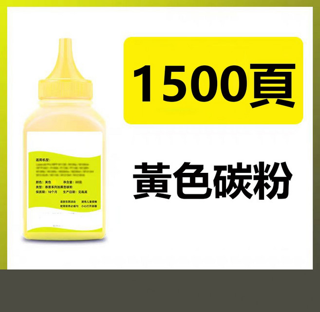 CF400A 碳粉匣 M252dw M252n M274n M277dw M277n 黑色碳粉 1500頁, CF402a 黃色碳粉（1500頁）, 1個