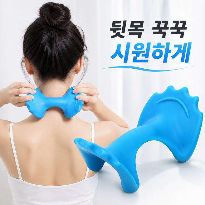엠리브 휴대용 수동 목마사지기 뒷목지압기 목어깨안마기, 라이트블루, 1개