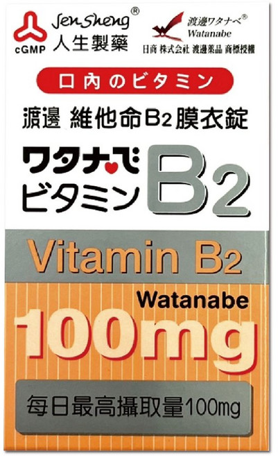 人生製藥 渡邊 維他命B2膜衣錠, 1個
