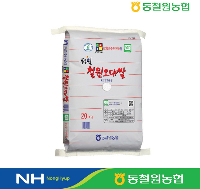 [택배출고일 당일도정] 2025년산 동철원농협 철원오대, 20kg, 1개, 상등급
