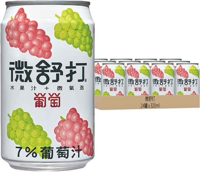 微舒打 微碳酸飲料 葡萄, 320ml, 24罐