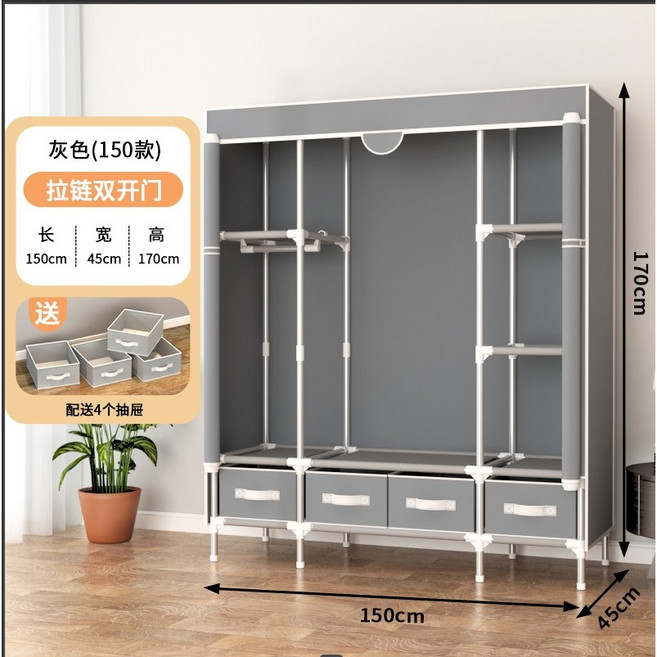 簡易布衣櫃 灰色150x45x170公分 25MM鋼管加固 超強承重 附4個收納抽屜 頂層置物設計 組合式衣櫥, 灰色150*45*170（帶4個抽屜）,管徑25MM