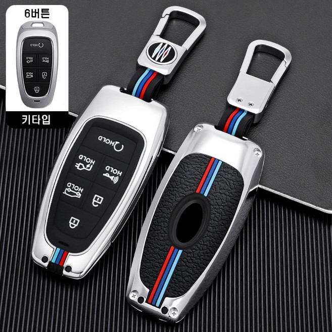 메탈릿 현대 호환 메탈 키케이스 키커버 키링 키홀더 그랜저 싼타페 쏘나타 투싼 펠리세이드, H-9(6버튼), 실버