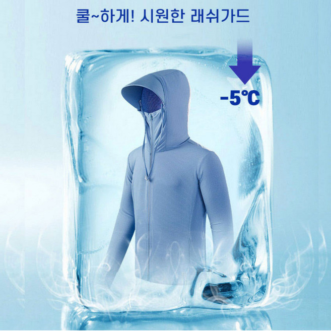 여름용 쿨링 자외선 차단 후드집업 분리형 모자 남성용 여성용