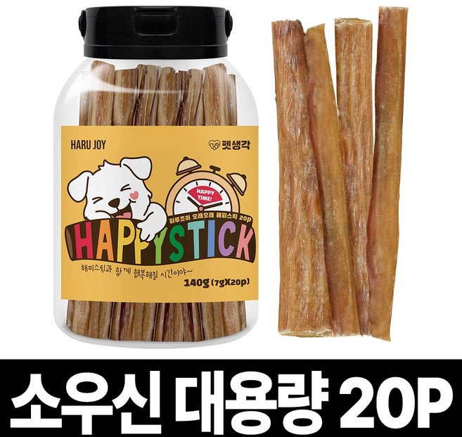 펫생각 수제 강아지 간식 해피스틱 20p 대용량 오래먹는 개껌 청정 호주산 소우신 치석제거 분리불안 스트레스 해소, 1개, 140g