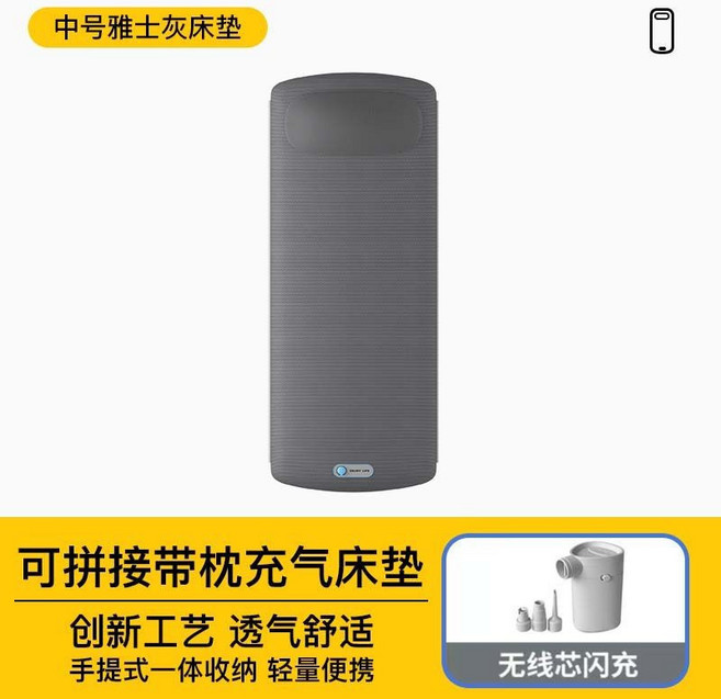 自動充氣床墊 可拼接帶枕 創新工藝 透氣舒適, 【無線芯閃充】中號雅士灰牀墊