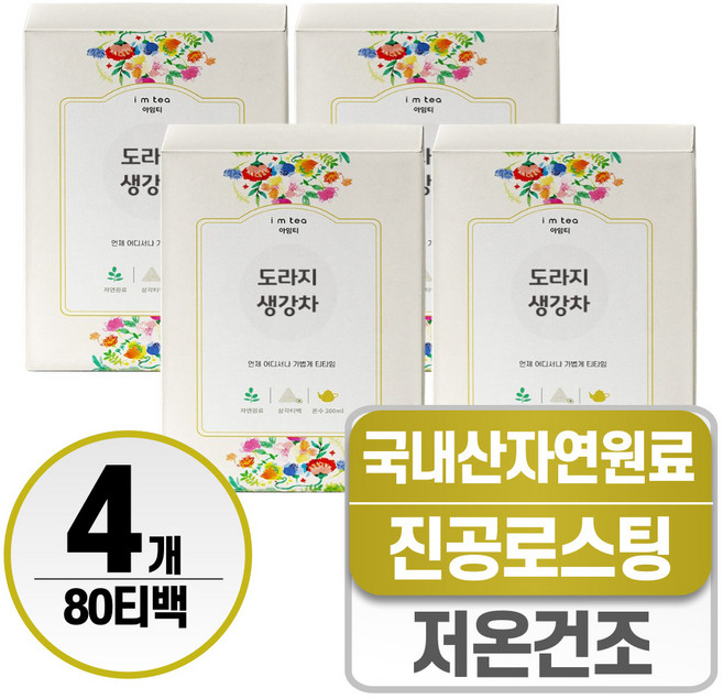 도라지생강차 티백 헬시위듀 겨울철 건강차, 30g, 4개