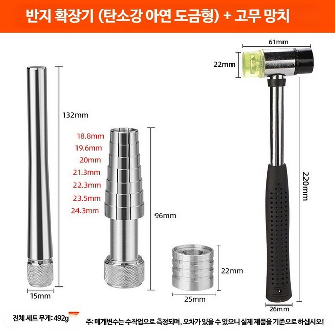반지 확장기 호수 사이즈 늘리기 반지봉 지환봉 D_은색 반지 확장기 + 고무망치, 1세트