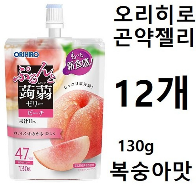 ORIHIRO 오리히로 탱글탱글 곤약젤리 스탠딩 복숭아맛 130g X 8개세트 일본젤리 일본간식 일본군것질 일본곤약젤리, 12개