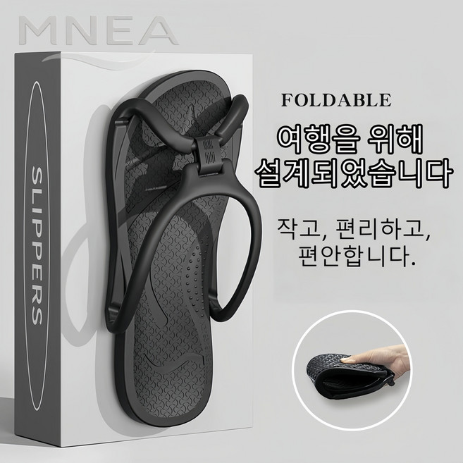 MNEA 커플 여행용 슬리퍼 접이식 휴대용 경량 호텔 목욕 실내화 미끄럼방지 물놀이 아쿠아슈즈