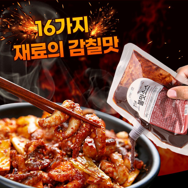 좋은 재료로 만든 매운볶음양념 쭈꾸미 갈비 제육 닭발 볶음소스, 1개, 1kg